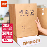 优必利A4档案袋牛皮纸加厚大容量绳扣式蓝字纸质投标文件收纳资料袋办公用品标书合同纯浆牛皮纸袋可定制 【10cm侧宽】205g纯浆-20只装 蓝黑色字体