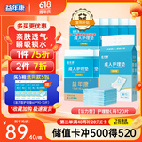 益年康 活力型成人护理垫 L码120片(尺寸:60*90cm)老人隔尿垫