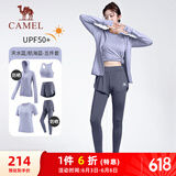 骆驼（CAMEL）防晒瑜伽套装女健身运动服五件套YK2225L5493B天水蓝S