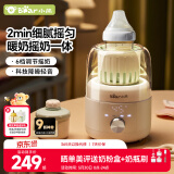 小熊（Bear）摇奶器 温奶器 暖奶一体 婴儿自动无水热奶/保温/解冻四合一E60C3