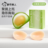 都市丽人硅胶胸贴女聚拢上托婚纱用小胸平胸显大免穿内衣防水乳贴 【厚款3CM】【显大更饱满】 S 【送一对保护贴】A杯
