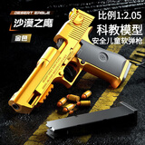 艾杰普（JEPPE）儿童玩具枪软弹8-12沙漠之鹰可发射吃鸡手枪玩具男孩生日礼物