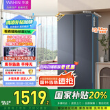 华凌美的出品【国家补贴20%】大容量双开门对开门一级能效风冷无霜节能家用超薄电冰箱HR-640WKP