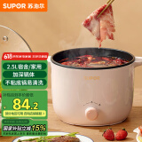 苏泊尔（SUPOR）多用途锅电煮锅 多功能小电锅学生宿舍锅煮面锅 电火锅 煎涮一体不粘电热锅 2.5L H20YK830