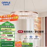 欧普（OPPLE）【预售15天发货】月光女神/奶油风梦幻吊灯95高显色客厅餐厅卧室 月光女神-卧室灯61瓦