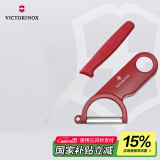 维氏瑞士军刀水果刀面包刀刀具削皮器居家两件套装CN.KK1803.SET