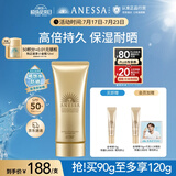 安热沙金灿倍护防晒啫喱90g高倍防晒防晒霜妆前防晒通勤无忧