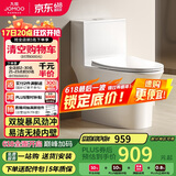 九牧（JOMOO）11262-2-1/41KA-2家用马桶卫浴虹吸式节水抗菌易洁坐便器400坑距