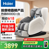 海尔（Haier）按摩椅家用全身太空舱2025十大品牌全自动多功能零重力智能电动按摩沙发按摩机生日礼物送爸爸妈妈 中医养生H3-102灰色H