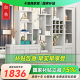 卡洛森（KALUOSEN） 实木间厅柜 客厅玄关柜门厅装饰隔段酒柜中式双面屏风现代储物柜 白色 1.7米