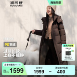 波司登（BOSIDENG）【反季】羽绒服女款长款脱卸帽加厚冬新国标90绒商场同款修身外套 栗棕咖7062 M 165/88A 体重约120-140斤