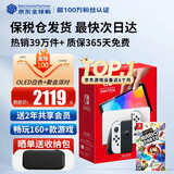 任天堂（Nintendo）Switch OLED/续航加强日版/港版便携家用ns体感游戏掌机 日版OLED白色+马里奥派对聚会(保税仓）