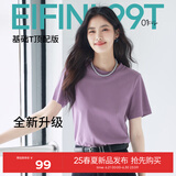 伊芙丽（eifini）【安心品质】伊芙丽索罗纳面料简约基础款圆领T恤女百搭多色短袖 紫色预售 L 115-125斤