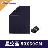 迪卡侬游泳速干毛巾健身运动吸汗浴巾保暖泡温泉毛巾M码2490000