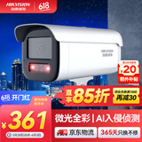 HIKVISION海康威视监控器摄像头室外400万2K高清星光夜视摄像机录音poe网线供电手机远程 3T46WDV3-I34mm