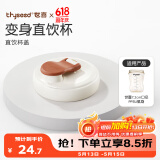世喜奶瓶水杯配件（直饮杯盖） 适配7.2cm口径PPSU瓶身