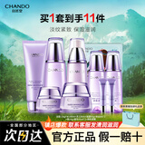 自然堂（CHANDO） 凝时鲜颜抗皱护肤品套装补水保湿淡化细纹提拉紧致化妆品礼物 4件套 洁面+冰肌水+乳+霜