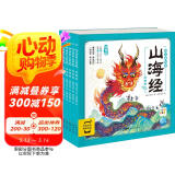 点读版 山海经幼儿美绘本全6册 3-6岁连环画彩绘注音版大字注音幼小衔接有声读物经典名著神话儿童绘本(支持老版小猴皮皮小鸡球球豚小蒙点读笔需另购)省钱卡