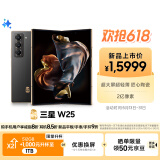 三星Samsung 心系天下 W25 AI手机 超大屏超轻薄 2亿像素 新一代Bixby 折叠屏手机 16GB+512GB 陶瓷黑