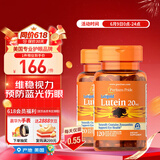 普丽普莱（Puritan's Pride） 叶黄素成人护眼胶囊保护视力20mg120粒*2美国进口【同价 618】