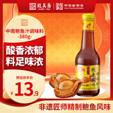 致美斋中南鲍鱼汁380g 鲍汁海鲜捞饭拌面海参伴侣复合调味料 中华老字号
