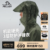 伯希和（Pelliot）[成毅同款]山壳冲锋衣硬壳男女防水春秋登山外套12340164绿XS