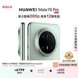 HUAWEI Mate 70 Pro  鸿蒙NEXT先锋版12GB+512GB云杉绿红枫原色影像 超可靠玄武架构华为鸿蒙智能手机