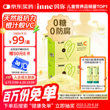 Inne因你甜橙王子vc婴幼儿维生素c儿童免疫力宝宝28条*2盒
