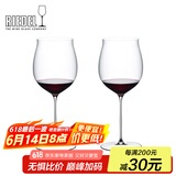 醴铎RIEDEL酒云系列Superleggero高档送礼勃艮第红酒杯2支礼盒装配手提袋