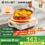 苏泊尔（SUPOR）COCO电陶炉煮茶电磁炉家用电磁灶火锅电池炉新型迷你简易小型大功率围炉煮茶炉C22-CS16国家补贴