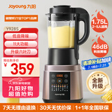 九阳破壁机家用轻音全自动多功能加热豆浆机果汁机榨汁辅食机1.75L五谷杂粮3-5人用Y928S国家补贴