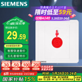 西门子（SIEMENS）开关插座 报警开关 86型暗装插座面板 致典雅白色