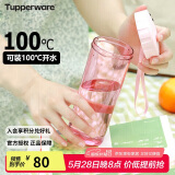 特百惠（Tupperware）莹彩430ML塑料杯男女士学生夏季运动水杯子户外便携大容量 糖果粉