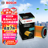 博世（BOSCH）长效机油滤芯机滤清器格0561适配奥迪A6L/A3/Q5/TT大众迈腾途观等