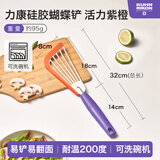 瑞士力康（KUHN RIKON）【周年限定】硅胶锅铲不粘锅专用耐高温食品级蝴蝶铲炒菜易清洗 活力紫橙 龙年新色