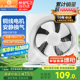 金羚（JINLING）厨房卫生间排气扇换气扇浴室排风扇墙窗式8寸APB20-4-1