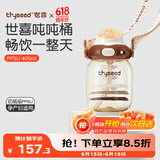 世喜吨吨桶儿童水杯1-3岁直饮吸管杯PPSU大宝宝400ml幼儿园夏季水壶