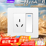 国际电工86型暗装拉丝工艺开关插座面板家用墙壁一开三孔空调调速调光开关 16A三孔带开关