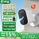 乔安家门口楼道摄像头 免插电监控器 磁吸免打孔 无线wifi家用室内电池充电超长待机户外高清手机远程