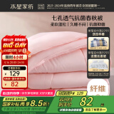 水星家纺被子春秋被秋冬被子被芯抗菌纤维被褥约4.6斤200*230cm粉