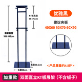 悦展示双面KT板展架广告支架海报架可调节支架POP广告展架立式KT板展架 直立黑色【加重2.8KG】