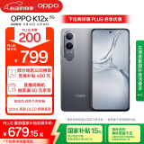 OPPO K12x 8GB+256GB 钛空灰 政府国家补贴 120Hz旗舰级OLED直屏 80W闪充 5500mAh大电池 骁龙5G手机