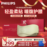 飞利浦（PHILIPS）腰部按摩器暖宫按摩腰带无线轻薄大姨妈神器生理期缓解腰腹酸胀痛送女友老婆节日生日礼物3213B绿
