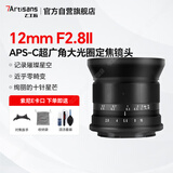 七工匠索尼定焦镜头 E卡口 黑色 12mm f2.8二代广角镜头E卡口微单超广角风景星空a7m4  zv-e10二代 a7c2 