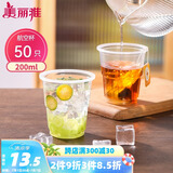 美丽雅一次性杯子航空杯 200ml*50只太空杯 食品级饮料果汁茶水杯
