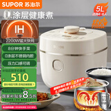 苏泊尔（SUPOR）【国家补贴】IH电压力锅5L 家用智能2200W 0涂层钢釜8min快速菜SY-50HC5021Q电饭煲高压锅4-6人