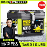 菱动力电动车后备箱摩托车尾箱通用外卖箱电瓶车箱子45升储物箱塑料大号