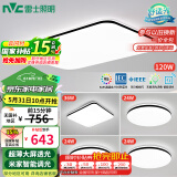 雷士（NVC）吸顶灯客厅灯智能简约LED照明卧室已接入米家APP舒适光包安装