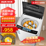 奥克斯全自动洗鞋机器烘干家用宿舍小型懒人刷鞋神器 洗烘一体免拆鞋带擦鞋机洗袜机鞋衣两用洗鞋机 【全壁刷】150全自动风干+可视盖板+底刷+蓝光