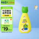 青蛙王子 儿童身体乳宝宝润肤乳润肤露儿童舒润身体乳坚果牛奶精华120ml